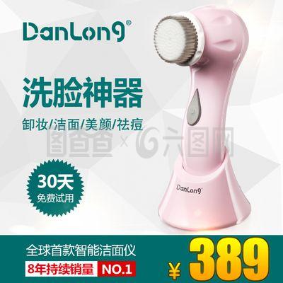 丹龍潔面儀X6 深層清潔，煥活肌膚，你的每日護(hù)膚必備